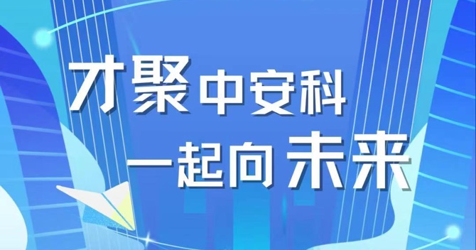 2023，校招進(jìn)行中！